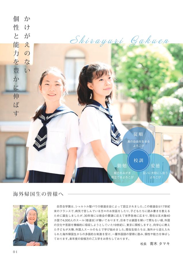白百合学園中学校 2018-2022年度 帰国生入試過去問題 Amazon.co.jp: 白百合学園中学校 2024年度用 7年間スーパー過去