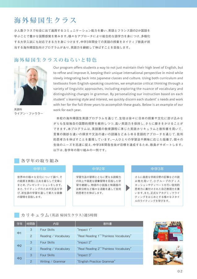白百合学園中学校 2018年度-2022年度 帰国生入試過去問題 清真学園中学校 2022年度 【過去問4年分】 (中学別 入試問題