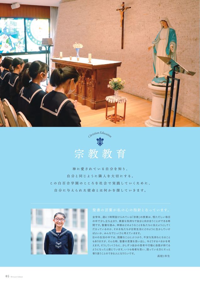 白百合学園中学・高校学校 寄付者限定返礼品 校章入りボールペン