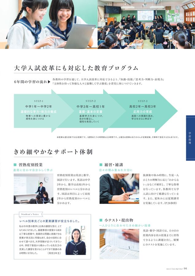 白百合学園中学高等学校2026学校案内