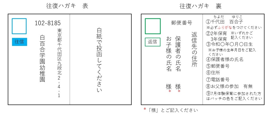 説明会・見学会日程｜白百合学園幼稚園
